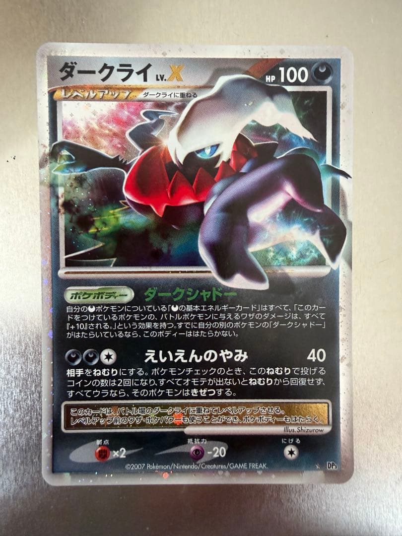 ダークライ lv.X ポケモンカード 100 HP