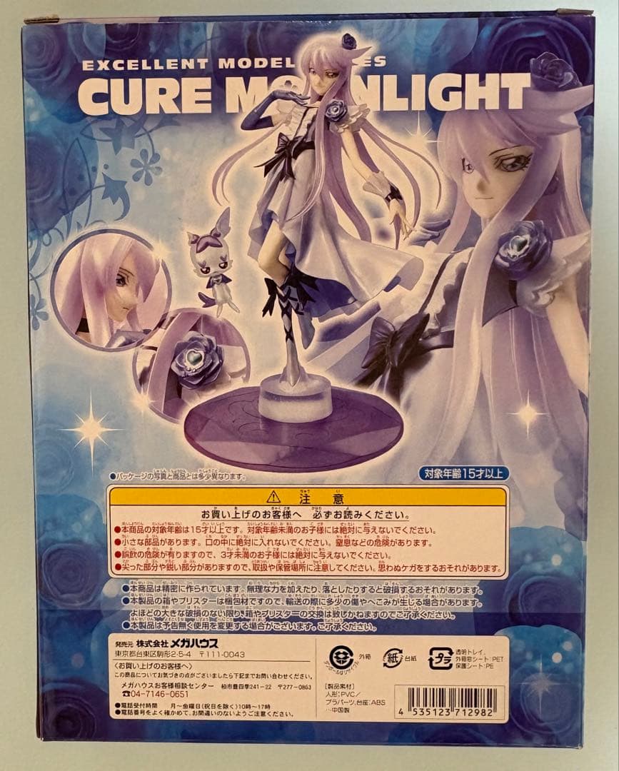 【ほぼ新品】ハートキャッチ プリキュア メガハウス フィギュア 全４種