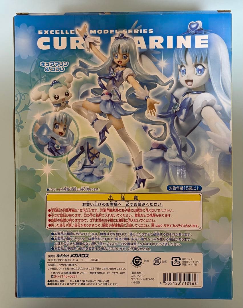 【ほぼ新品】ハートキャッチ プリキュア メガハウス フィギュア 全４種