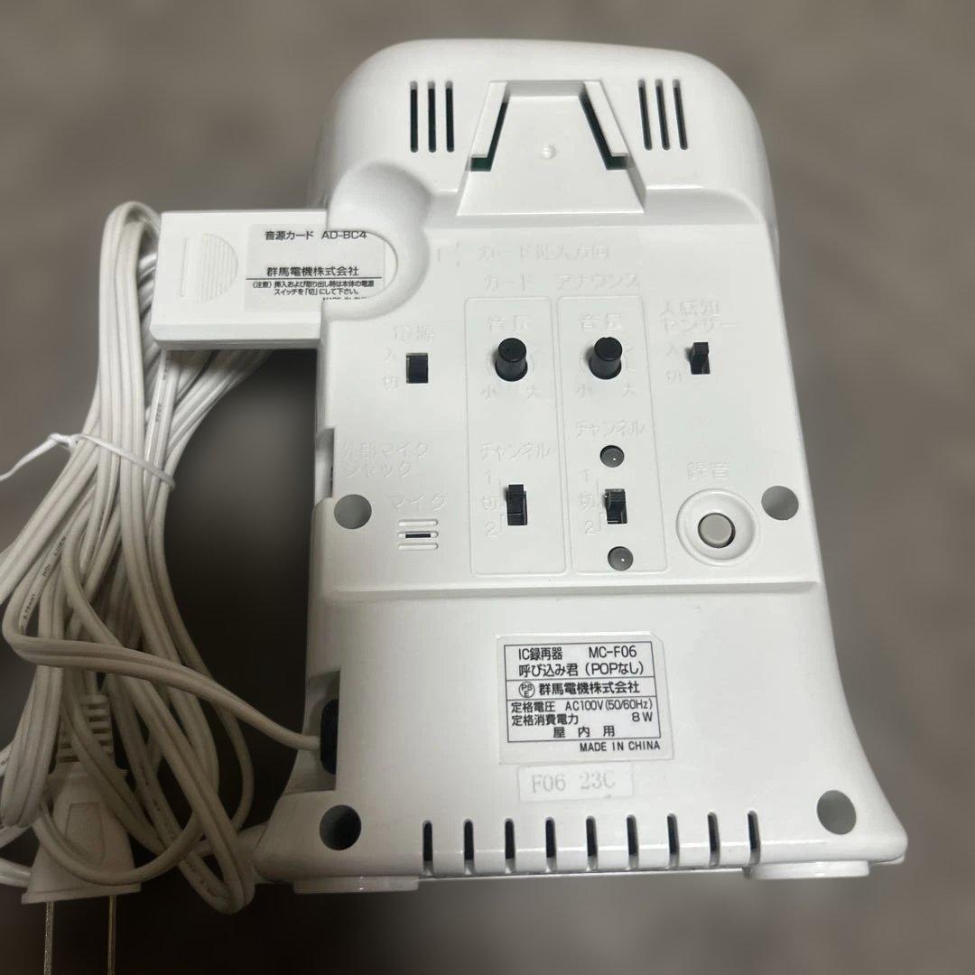 値下げ！呼び込み君POPなし