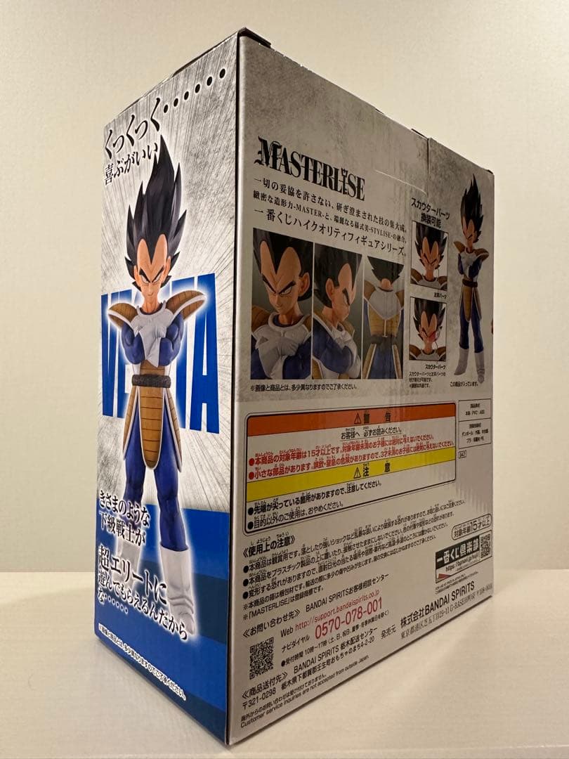 ドラゴンボール　フィギュア　一番くじ　ベジータ　A賞　ドラゴンボールEX