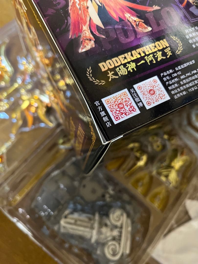 ソ*ク様 聖闘士聖衣神話EX 同サイズ 天帝ゼウス 太陽神アポロン 2体セット