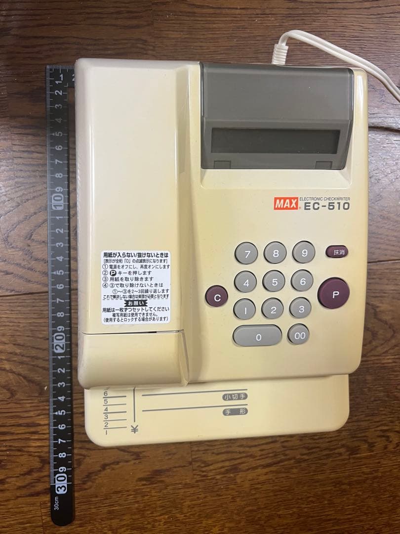 セール!！MAXEC-510 電子チェックライター　小切手印字
