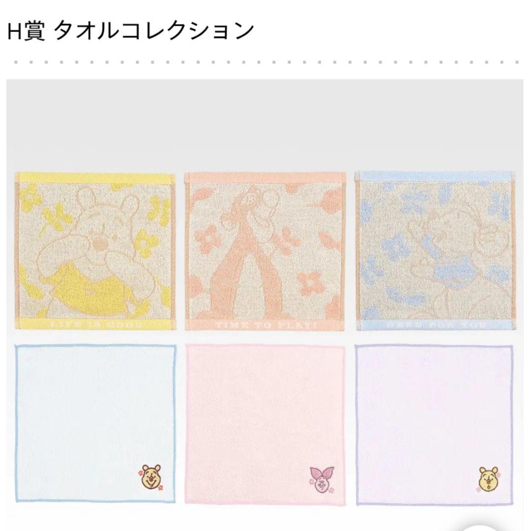 ✿新品✿ 未開封 一番くじ くまのプーさん Ａ賞 Ｂ賞 ラストワン おまけ付き