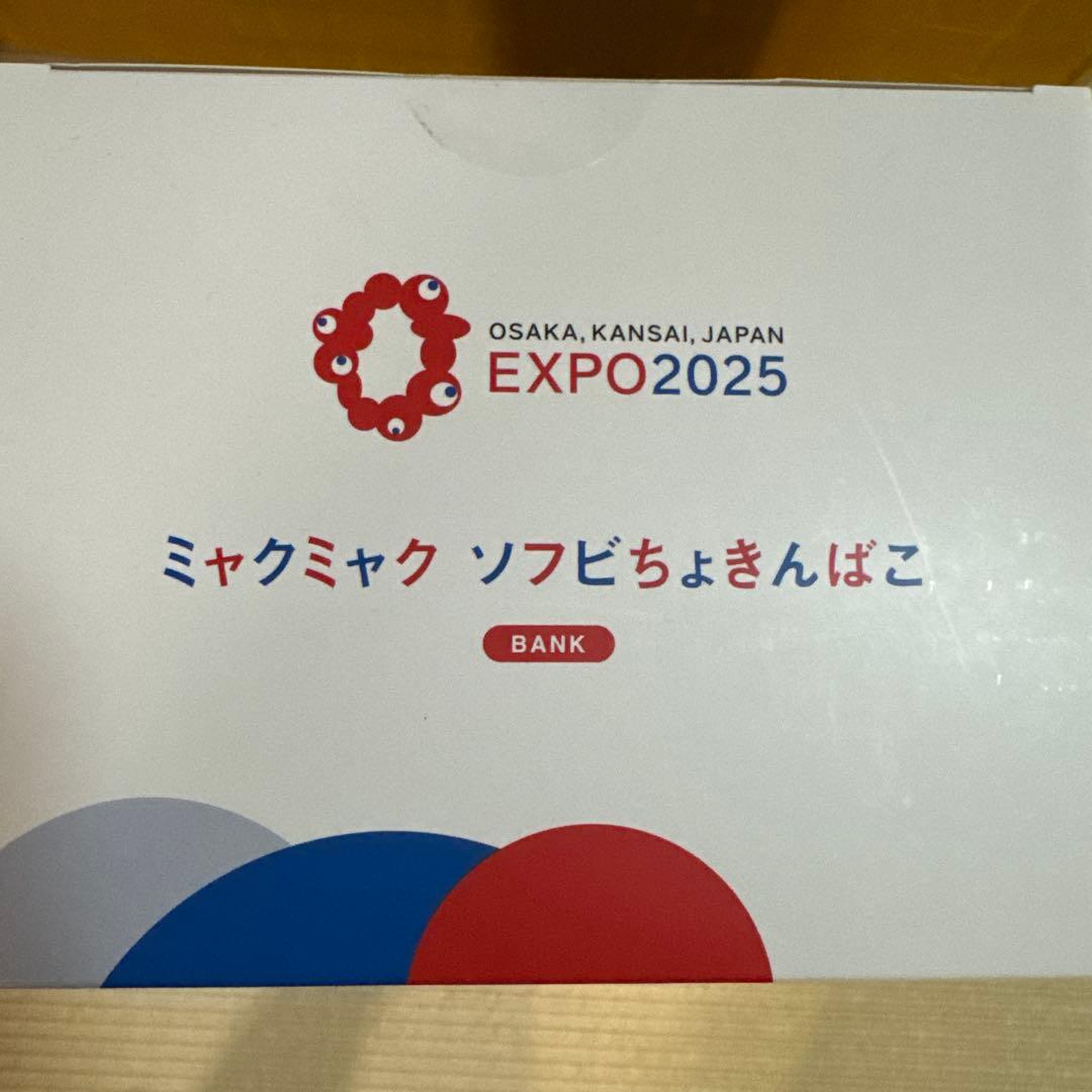 ミャクミャク ソフビ貯金箱 大阪万博 完全未開封　新品