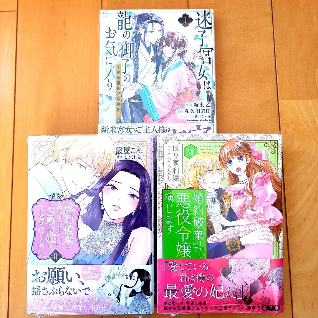 ◎2月新刊◎❖◆❖専用出品⑮❖◆❖