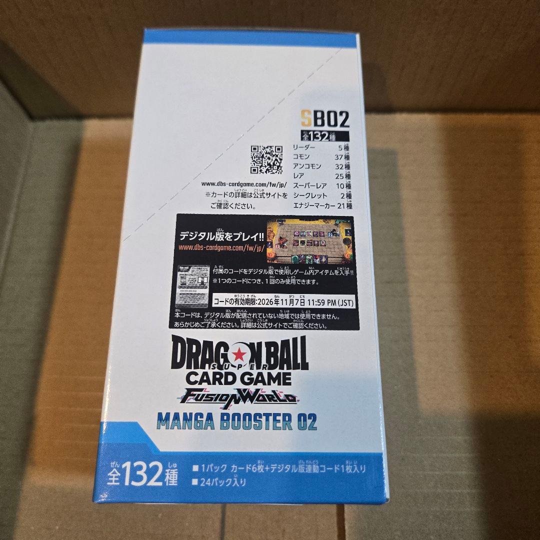【新品未開封】ドラゴンボール カードゲーム MANGA BOOSTER 02