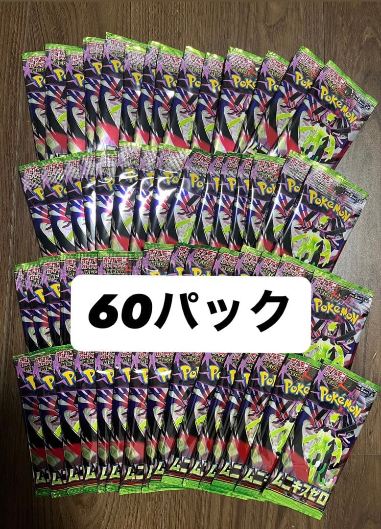 ムニキスゼロ　60パック