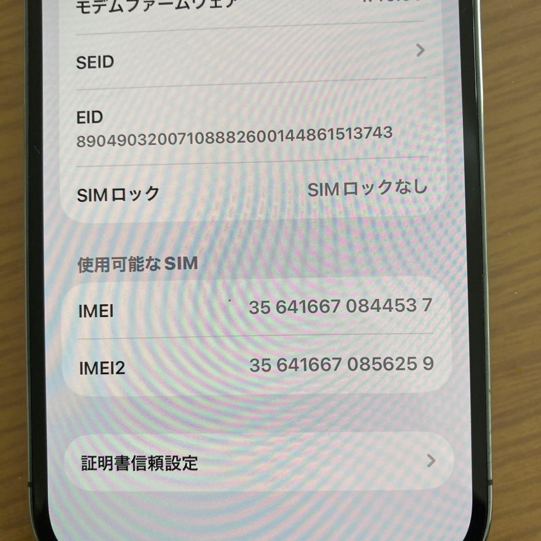 iPhone 14Pro パープル　美品