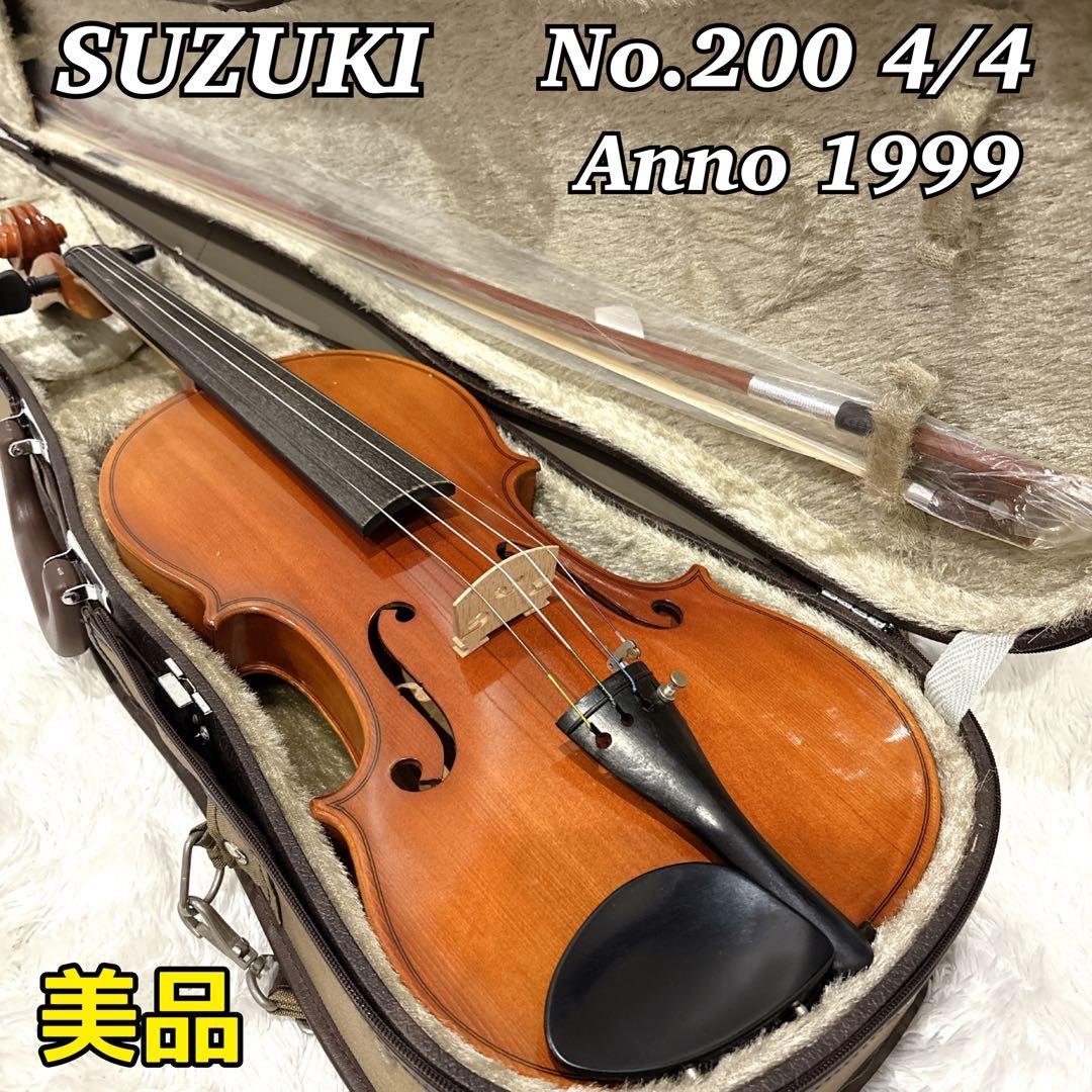 【美品】SUZUKI スズキ バイオリン No.200 4/4 Anno1999