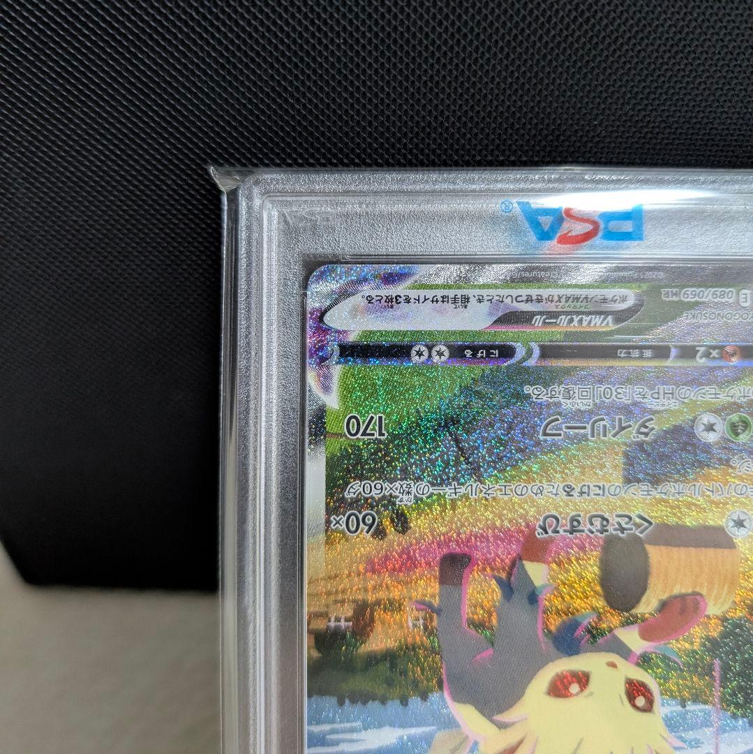 【PSA10】リーフィアVMAX HR sa イーブイヒーローズ