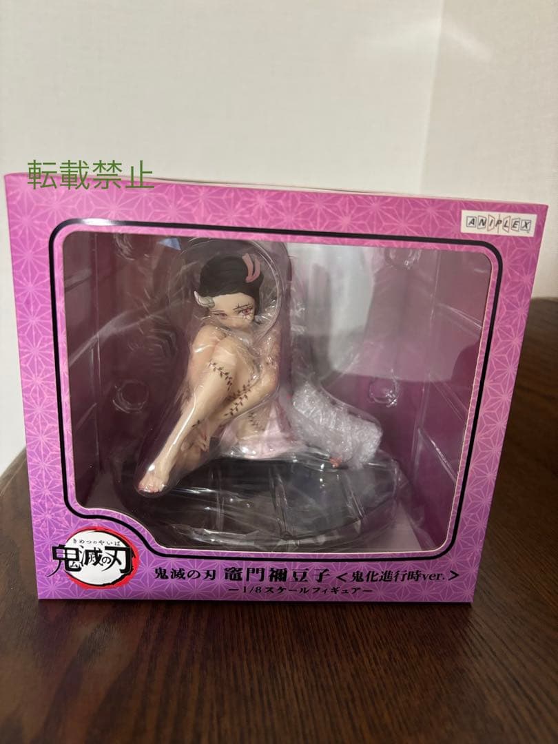 鬼滅の刃 遊郭編 竈門禰豆子 鬼化進行時ver. 1/8 完成品フィギュア