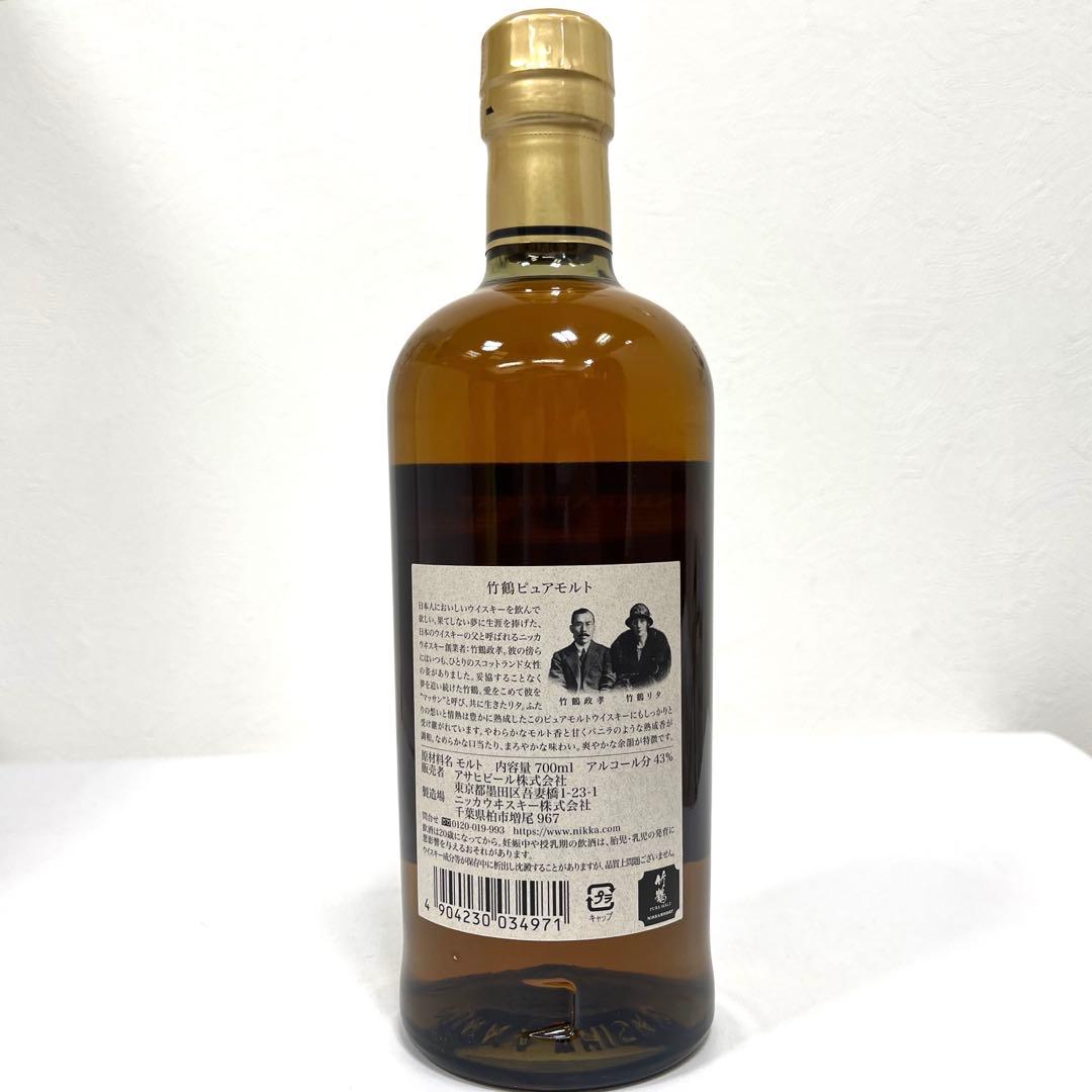 ★未開栓★ニッカ 竹鶴 ピュアモルト 黒ラベル 43% 700ml