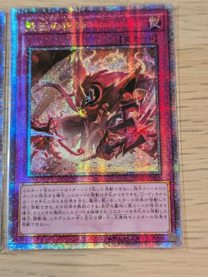 聖王の粉砕 アジア版 25thシク 3枚セット 遊戯王