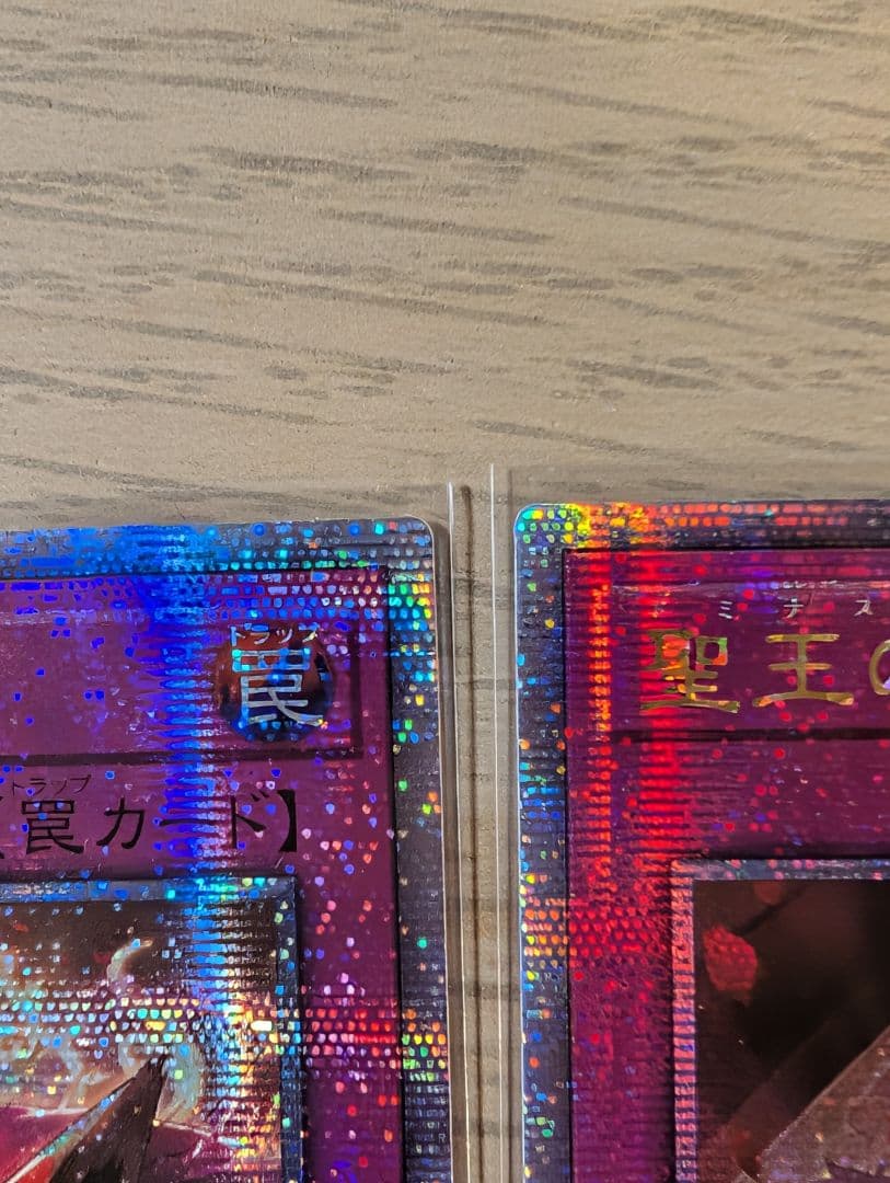 聖王の粉砕 アジア版 25thシク 3枚セット 遊戯王