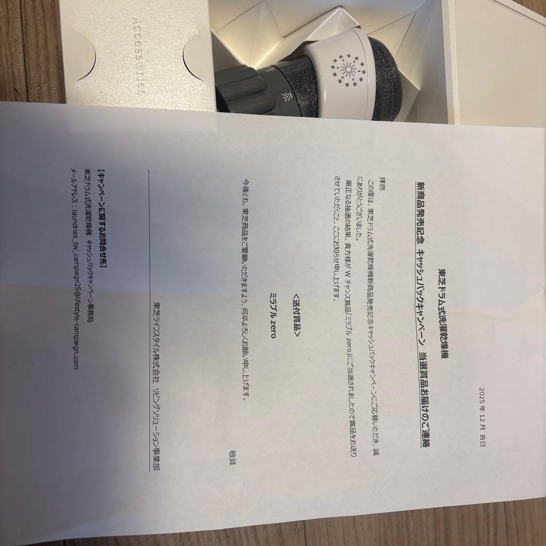 ミラブルzero (miracle zero)