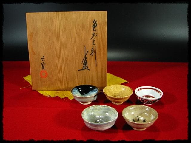 清水 六兵衛 ぐい呑 盃 杯 色かわり 五客 茶道具 酒器 c608