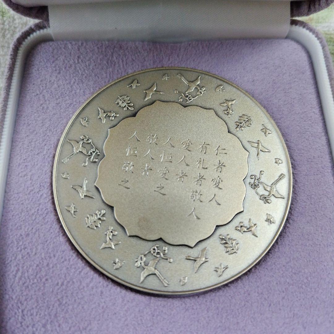 敬宮愛子内親王殿下 御誕生記念硬貨