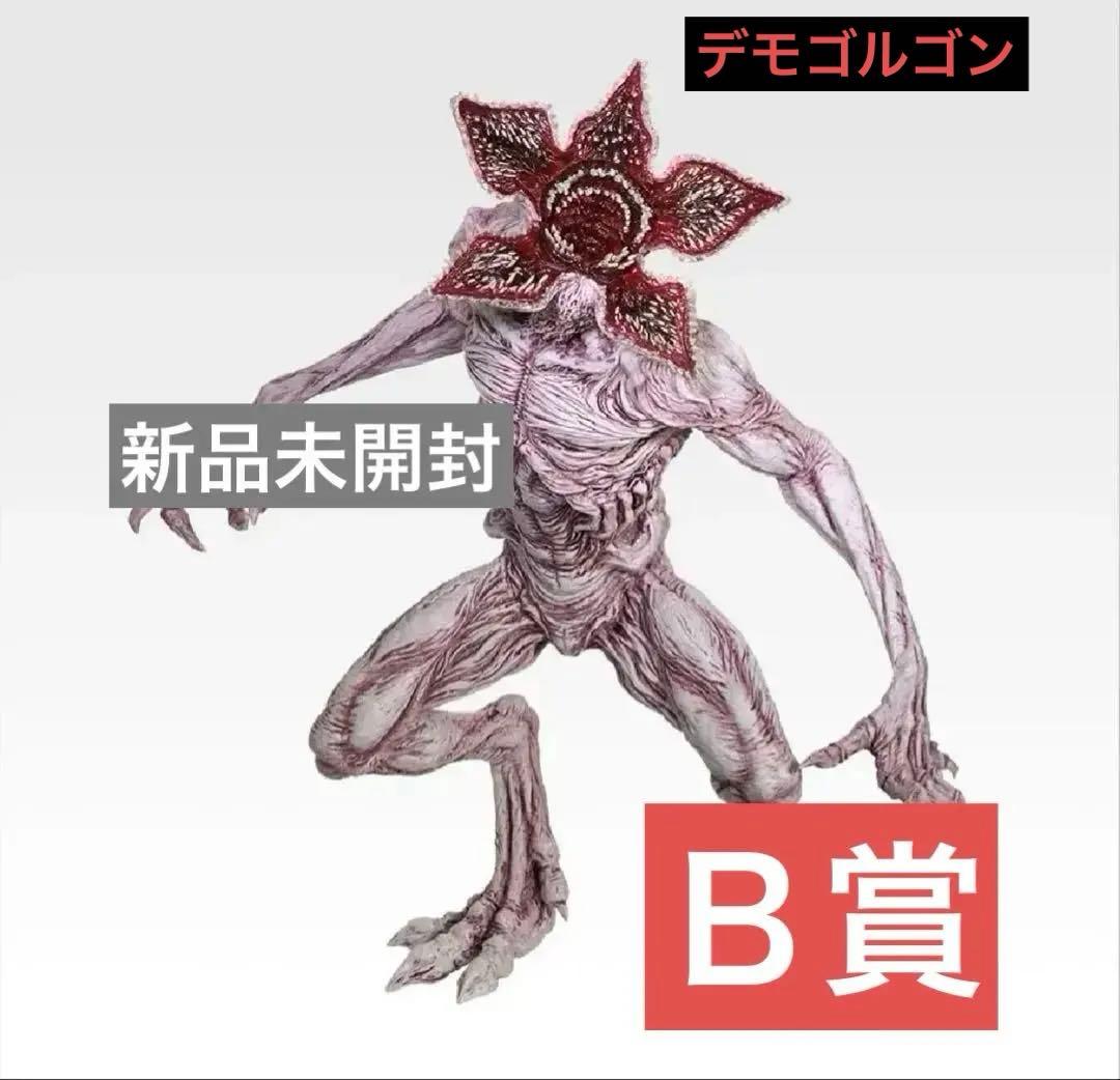 ストレンジャーシングス1番くじ　Ｂ賞　デモゴルゴン