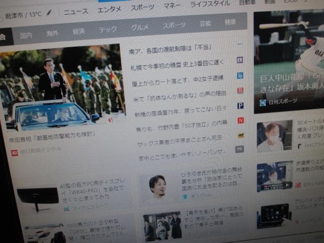 ☆NEC Mate JML-E Core i5-2400S 4GB Win10