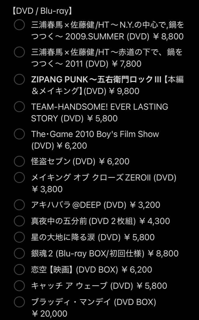 三浦春馬 グッズ まとめ売り(バラ売り可)