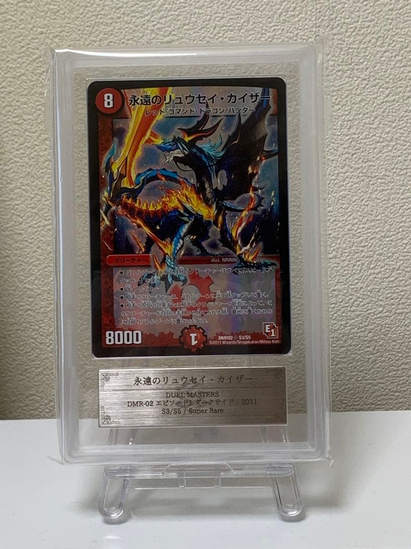 永遠のリュウセイ・カイザー　ARS10 初期