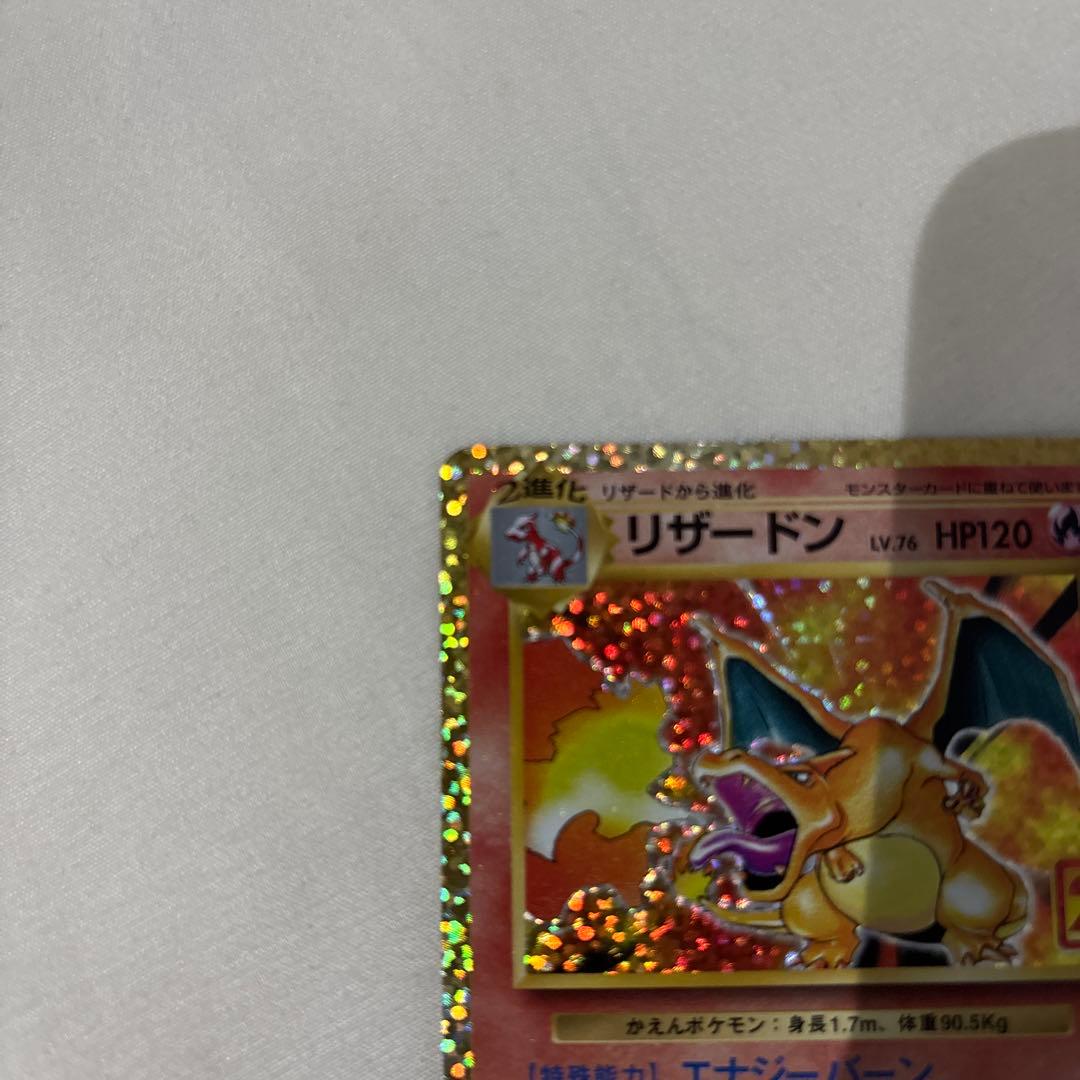 25th プロモ リザードン