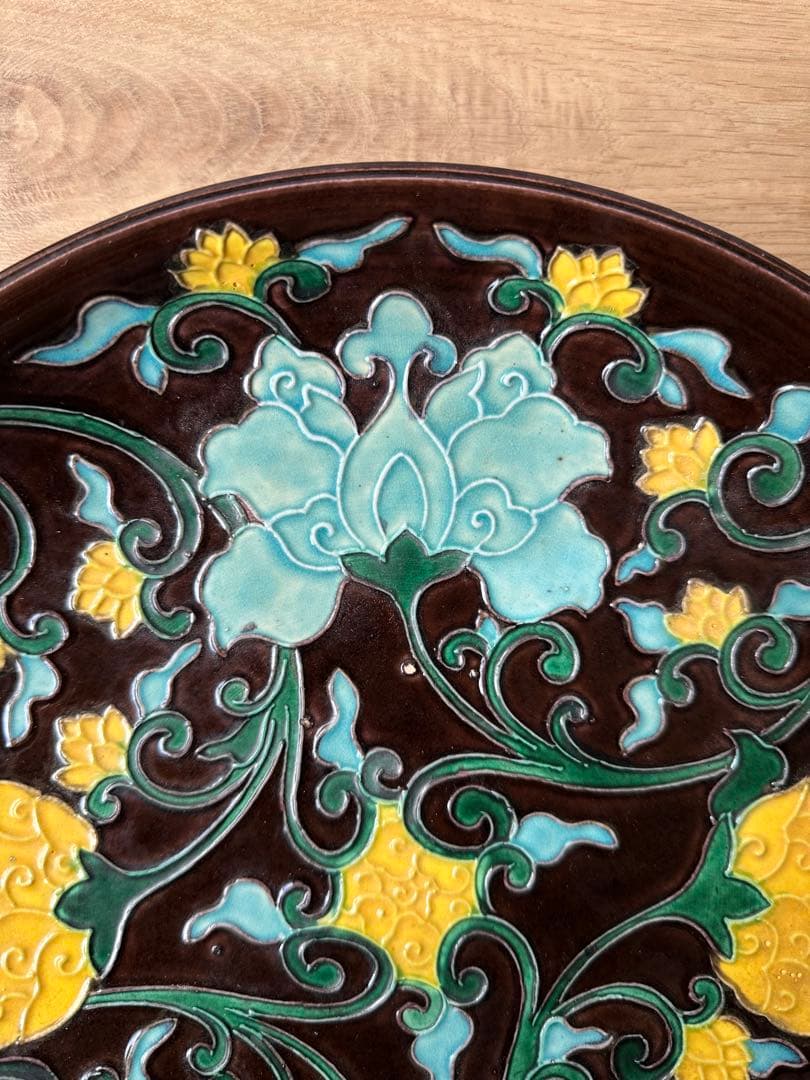 永楽善五郎 紫交趾大皿 徳全 和全