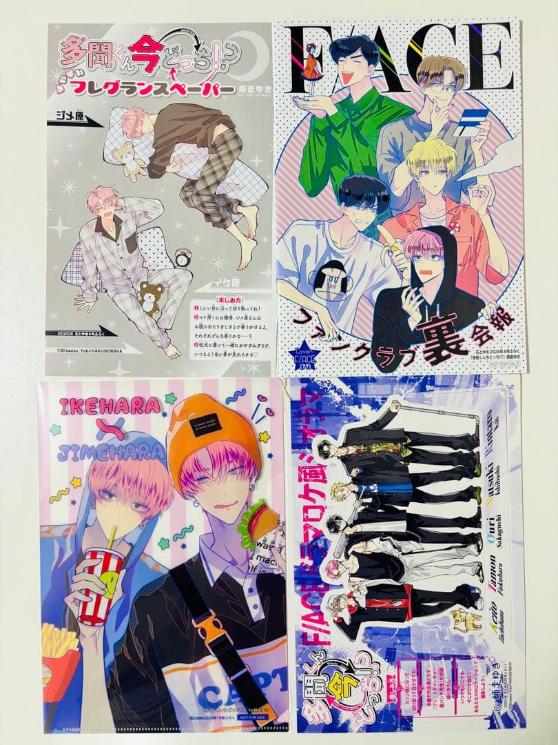 多聞くん今どっち！？　付録　花とゆめ　セット　希少　非売品