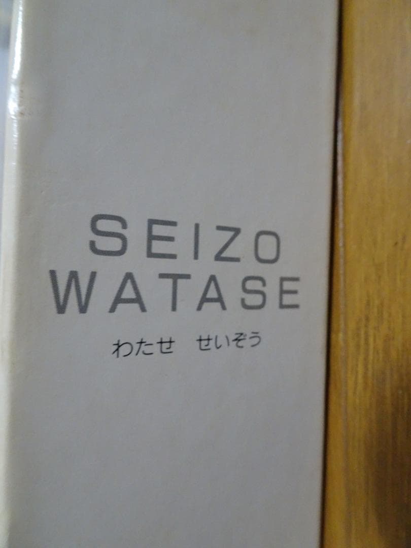 わたせせいぞう　明日のEveと　2000ピース de-24