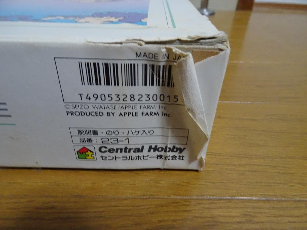 わたせせいぞう　明日のEveと　2000ピース de-24