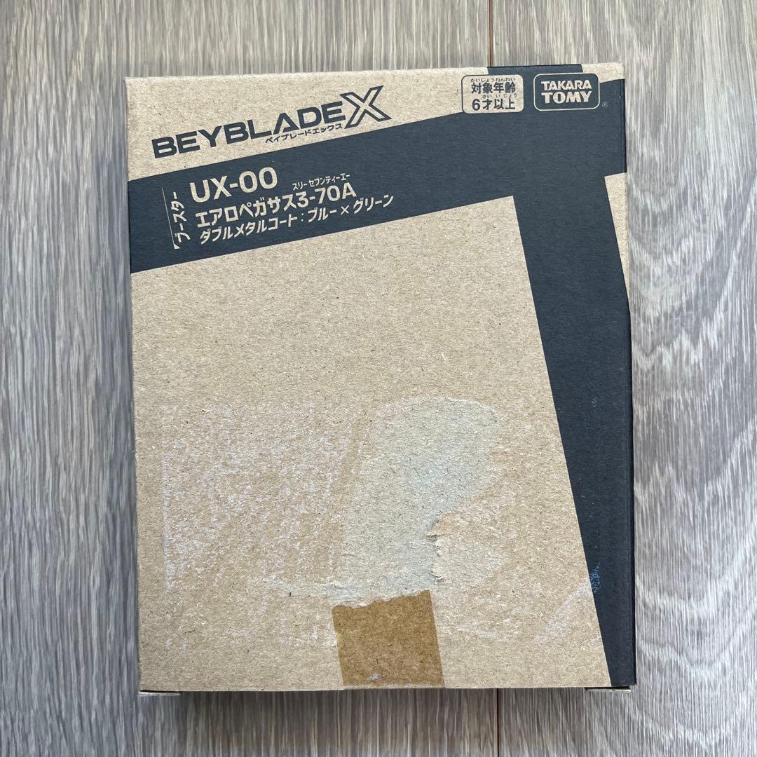 エアロペガサス ベイブレードＸ　新品未開封