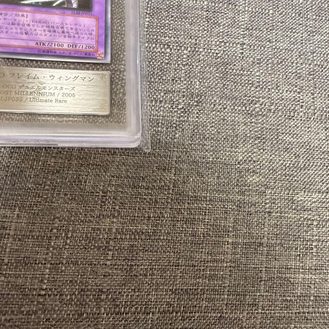 フレイムウィングマン　レリーフ ars10 psa10相当EHERO 遊戯王