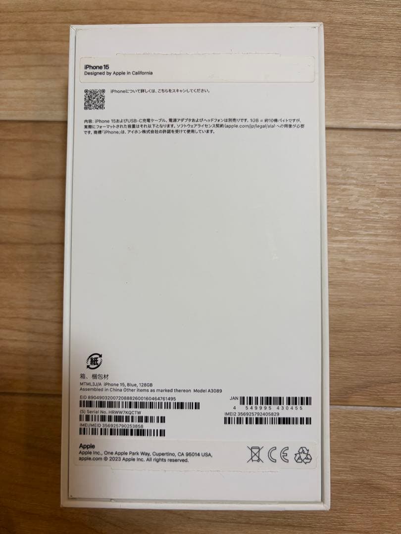 【最終値下げ　本日出荷】 iPhone 15 128gb simフリー　ブルー