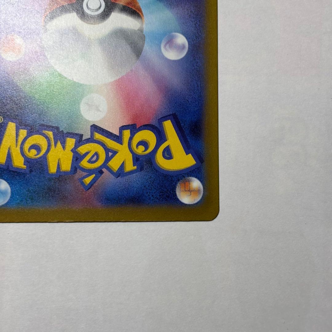 ポケモンカード　ピカチュウex SAR 美品　２枚セット