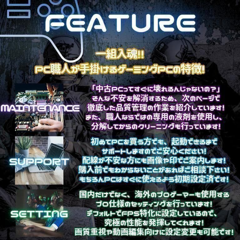 すぐに遊べる超コスパゲーミングPC corei7 16GBGTX970 d295