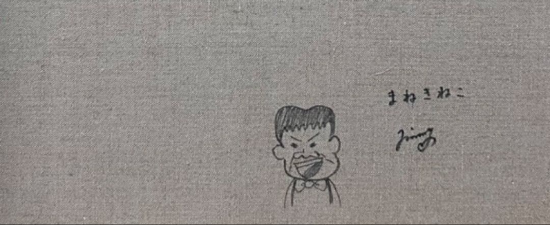 【F10】ジミー大西（昇龍）肉筆品/表裏サイン有/手描き/シール有/油絵/額縁