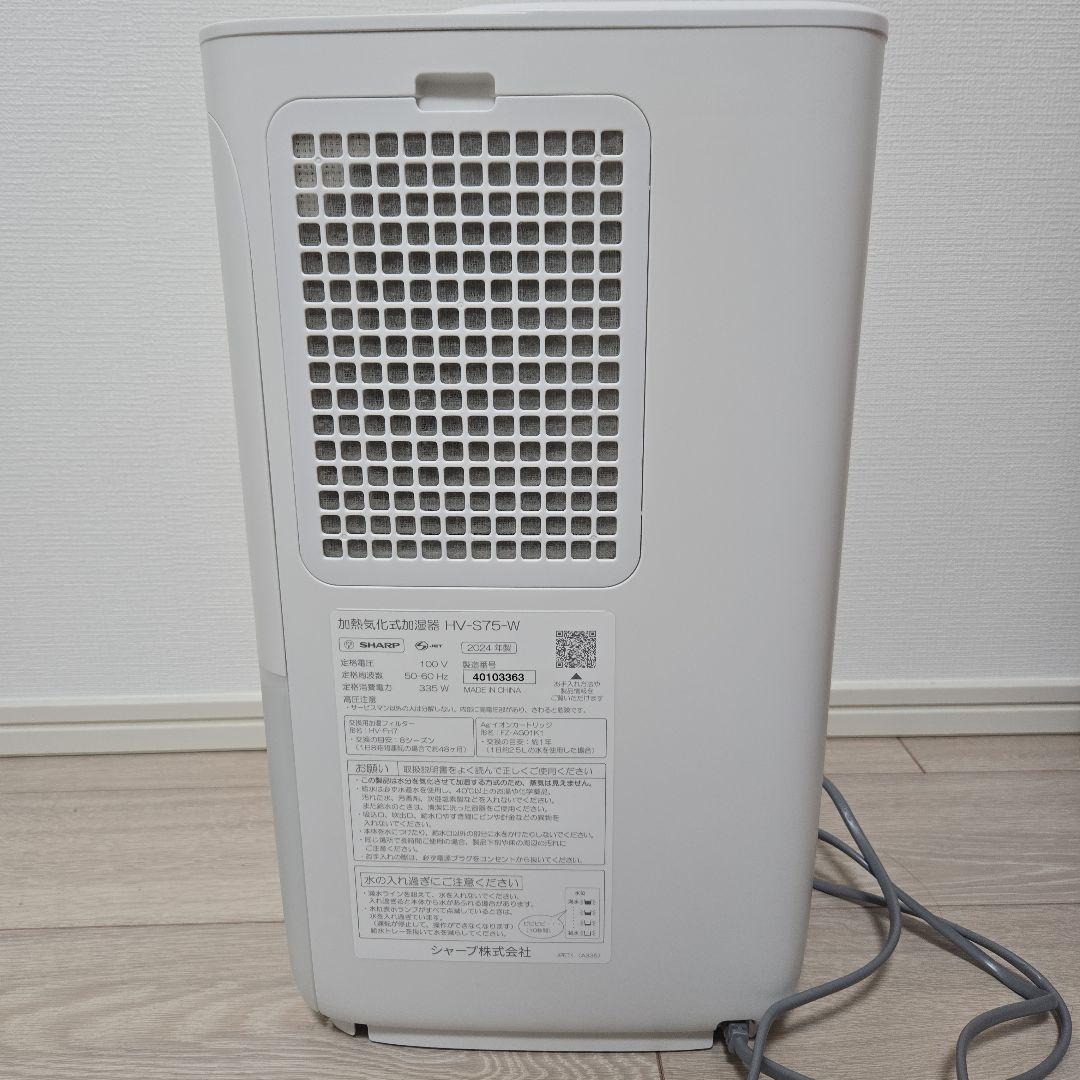 SHARP HV-S75-W ホワイト加湿器