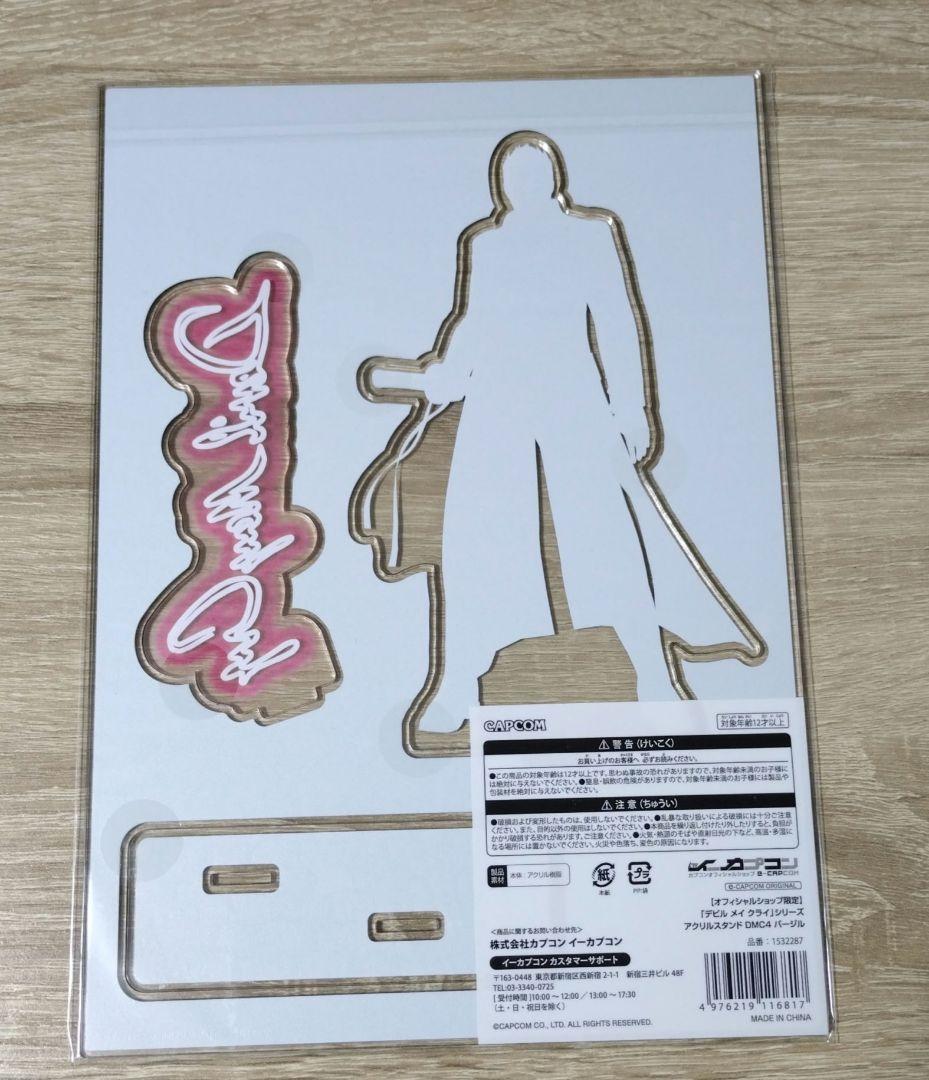 【未開封】デビルメイクライ　オフィシャルショップ限定　アクリルスタンド　バージル