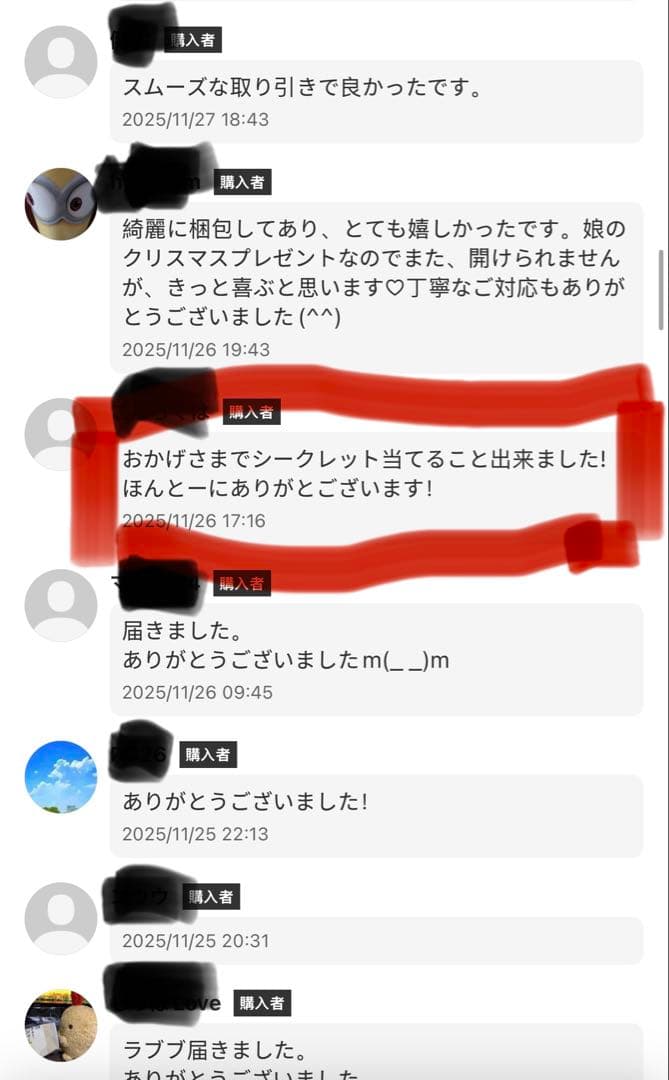 値下げ！！未開封・正規品ラブブ アソートボックス 1箱