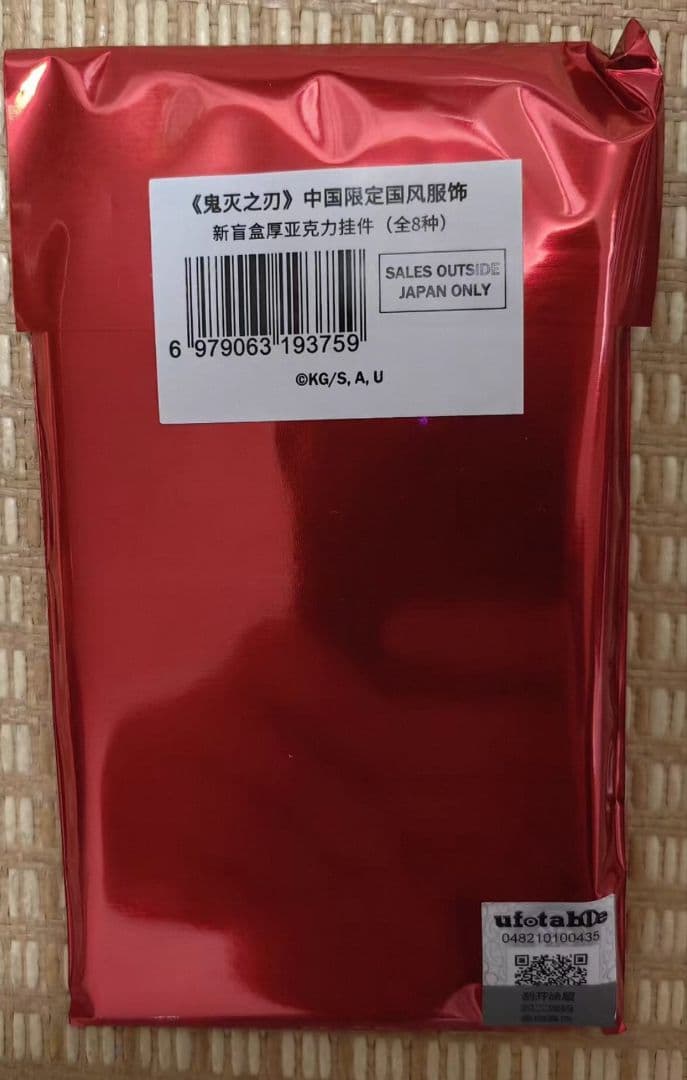 鬼滅の刃 国風服 中国限定 2弾 アクリルキーホルダー 煉獄杏寿郎