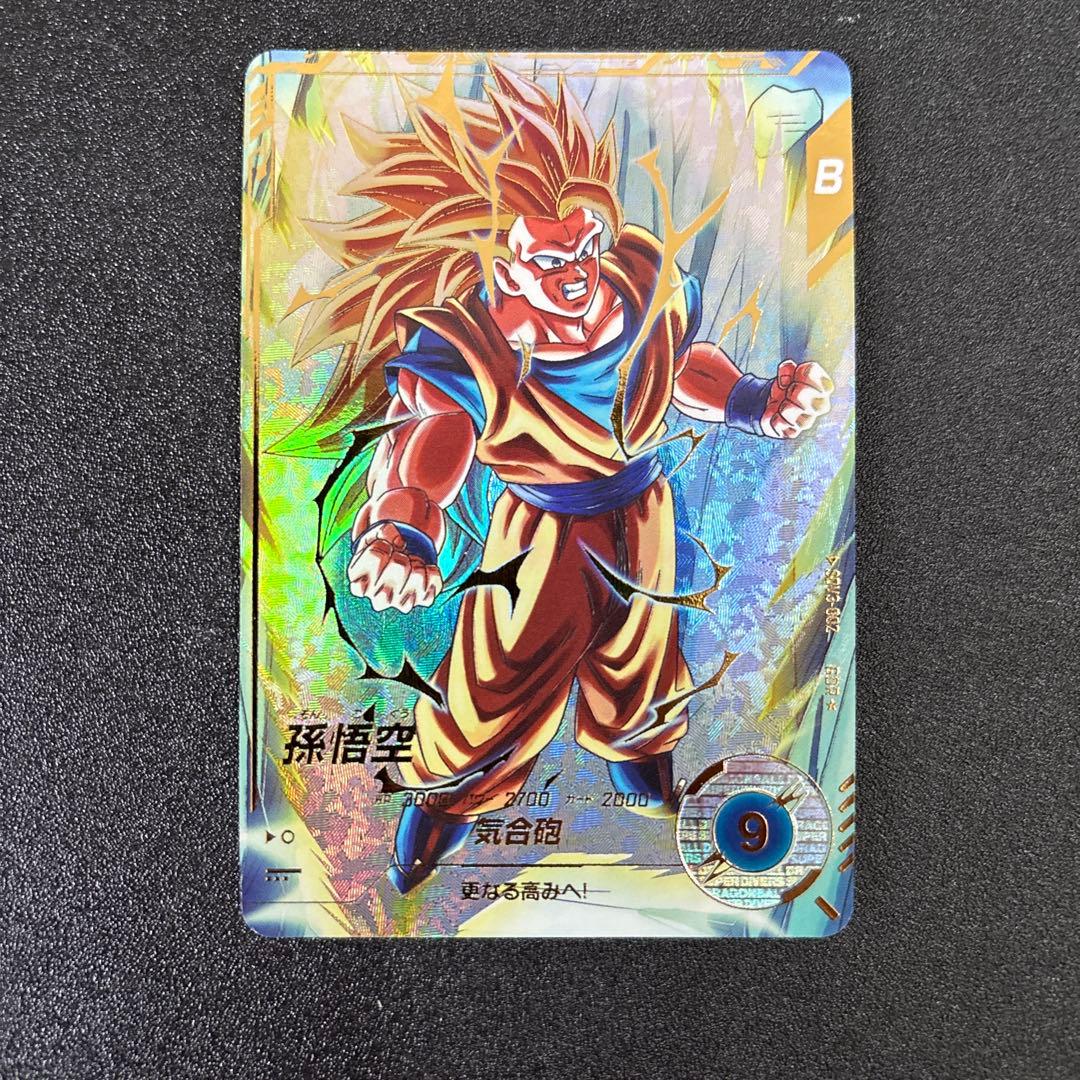 ドラゴンボール スーパーダイバーズ SDV3-002 孫悟空 パラレル