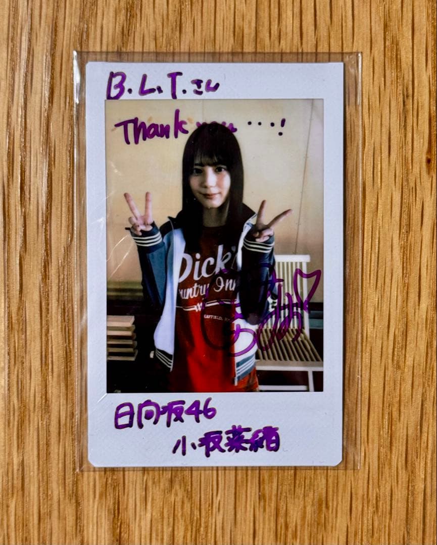 日向坂46 小坂菜緒 BLT 直筆サイン入り チェキ