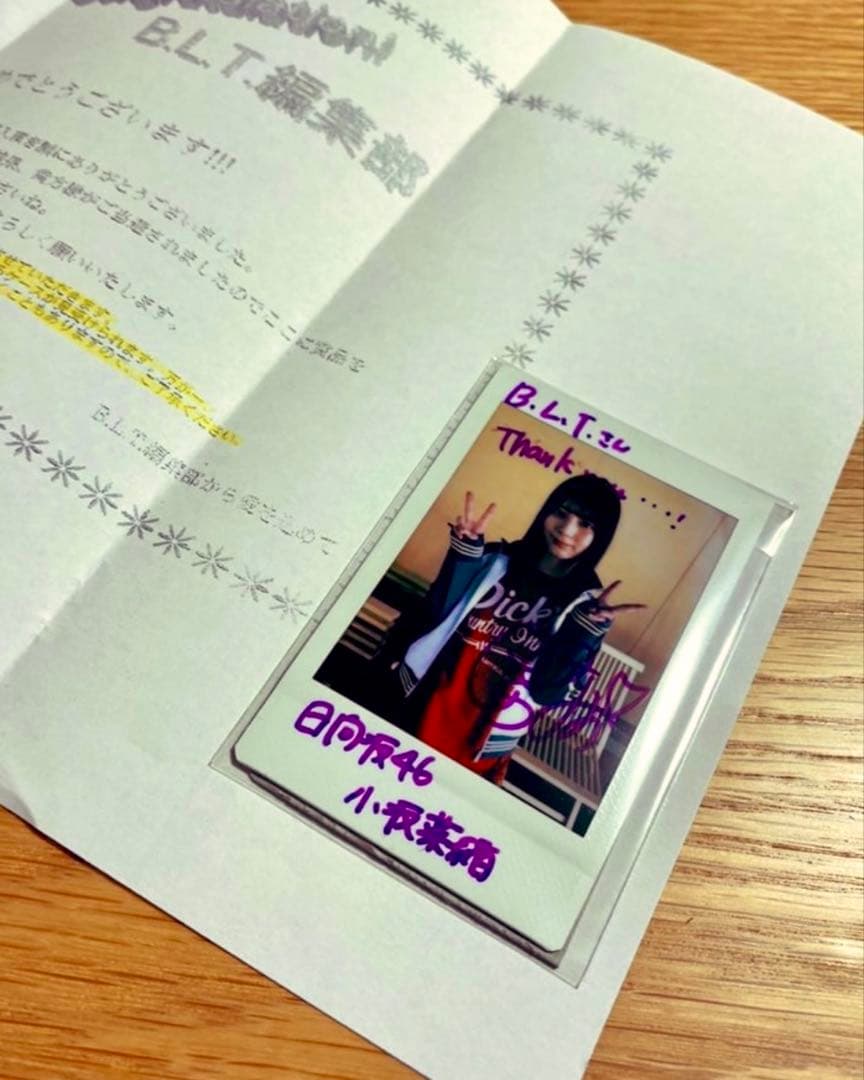 日向坂46 小坂菜緒 BLT 直筆サイン入り チェキ