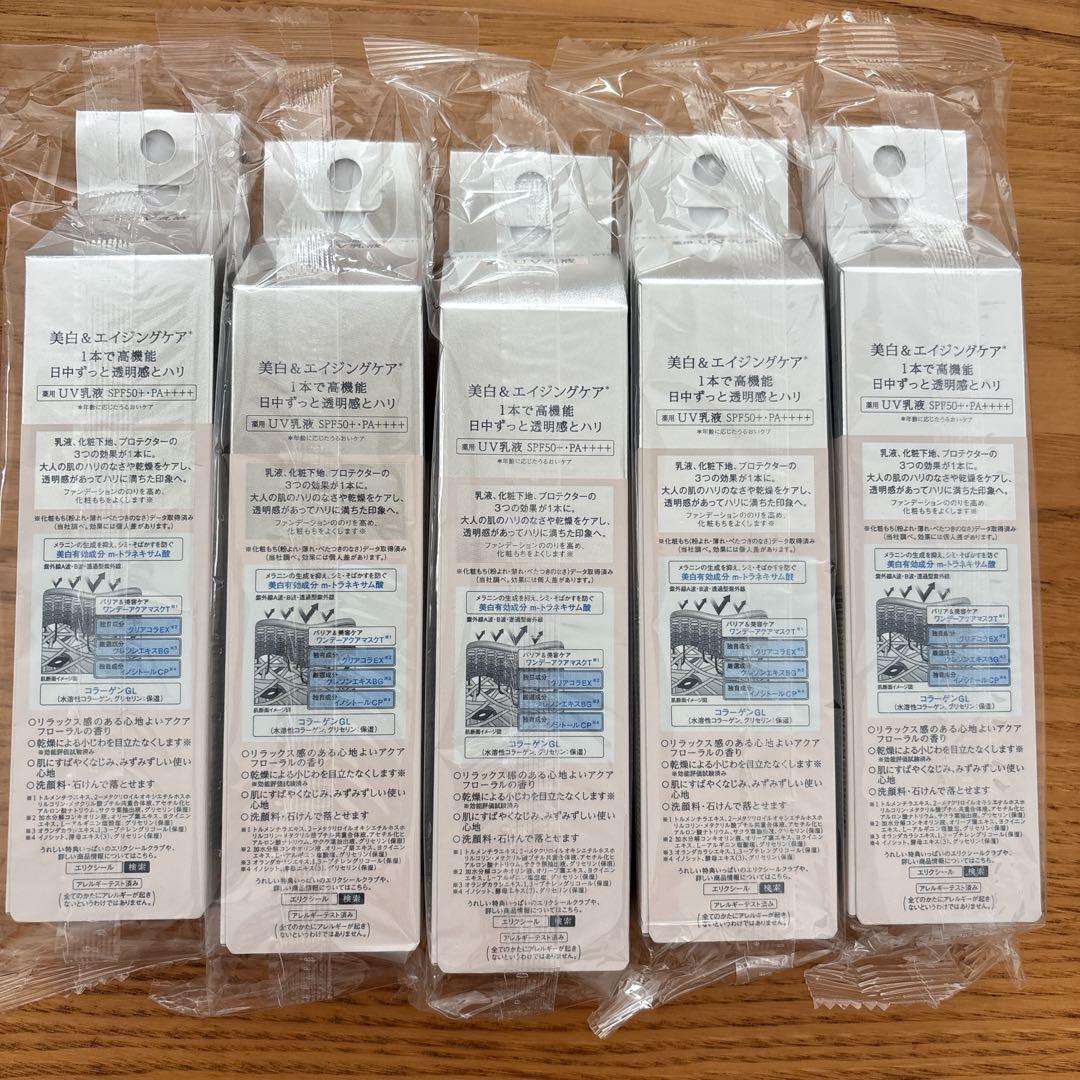 【新品】エリクシール ブライトニング デーケアレボリューション