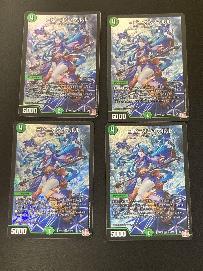 【メルカリ便‼️】ヨビニオンマルル　4枚②