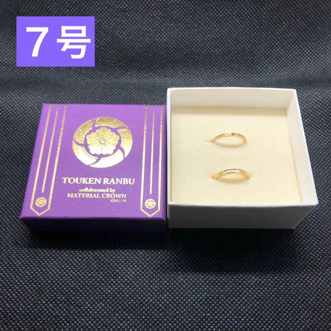 【刀剣乱舞】マテリアルクラウン　へし切長谷部　リング