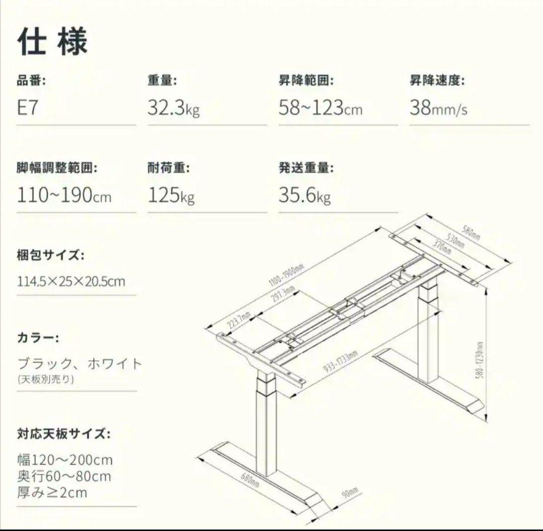 【9/17朝まで特価】FLEXISPOT E7 昇降式パソコンデスク　IKEA