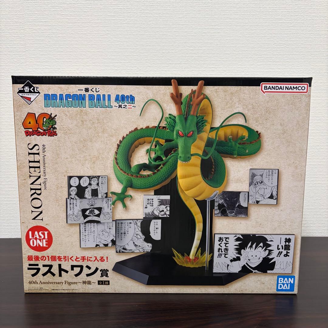 一番くじ DRAGON BALL 40th ～其之二～ ラストワン賞 神龍
