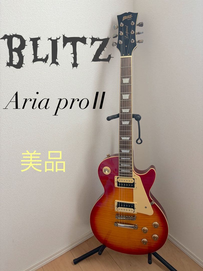 使用感なし　調整済超美品　ブリッツ　blitz レスポール